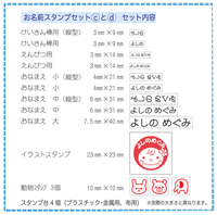 お名前スタンプ　セットc (動物3種)　ピンク